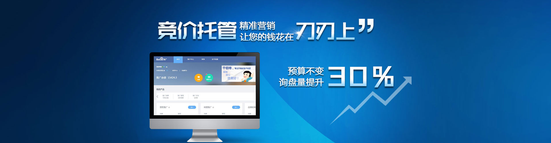 三原信息流竞价